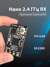 SpeedyBee ELRS 2.4GHz ExpressLRS Nano Receiver