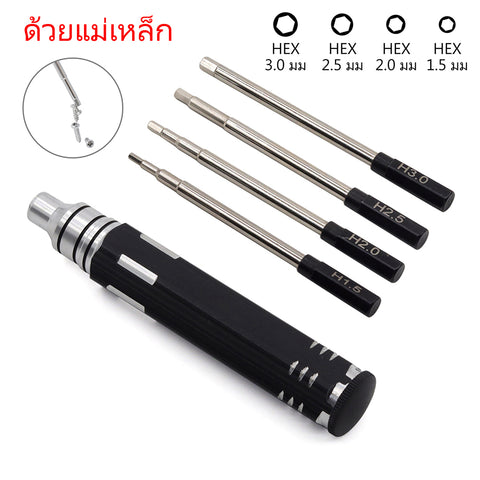 4-in-1 Hex Screwdriver Set 1.5/2.0/2.5/3.0mm RC Repair Tools