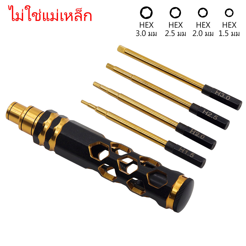 4-in-1 Hex Screwdriver Set 1.5/2.0/2.5/3.0mm RC Repair Tools