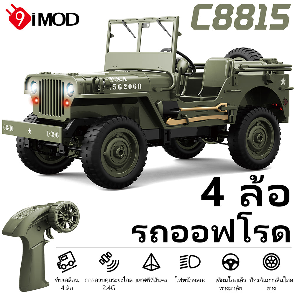 JJRC C8815 Willys 1/10 4WD Military Scale Rock Crawler