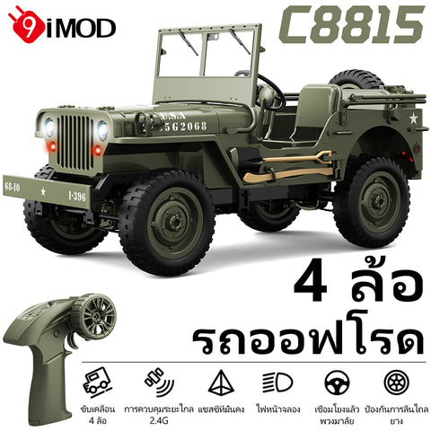 JJRC C8815 Willys 1/10 4WD Military Scale Rock Crawler