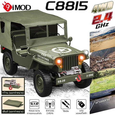 JJRC C8815 Willys 1/10 4WD Military Scale Rock Crawler