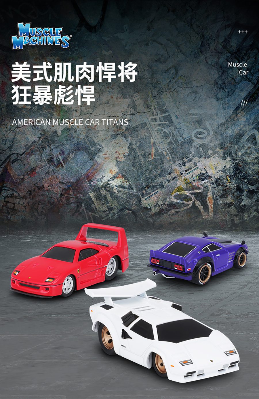 1:64 Metal RC